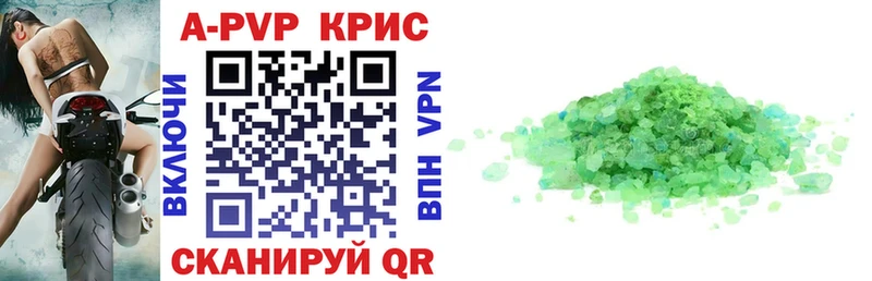 A PVP СК КРИС  Купить закладки  Нижний Ломов 