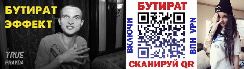 Купить где  Нижний Ломов  Бутират жидкий экстази 