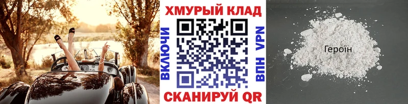 Героин белый  Купить закладки  Нижний Ломов 