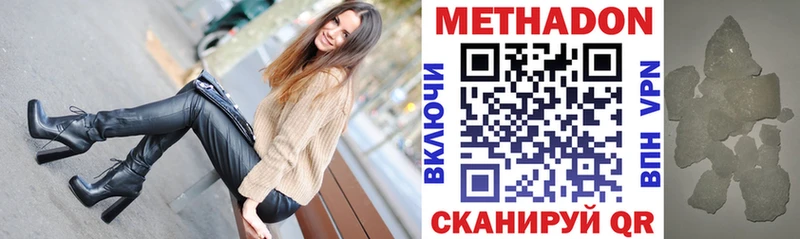 Метадон VHQ  Купить закладки  Нижний Ломов 