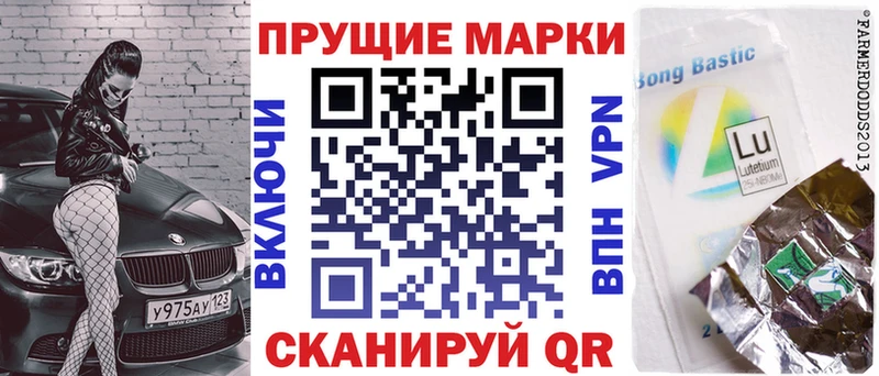 Марки 25I-NBOMe 1,8мг  Купить закладки  Нижний Ломов 